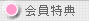 ������T�i�|�C���g�L��j