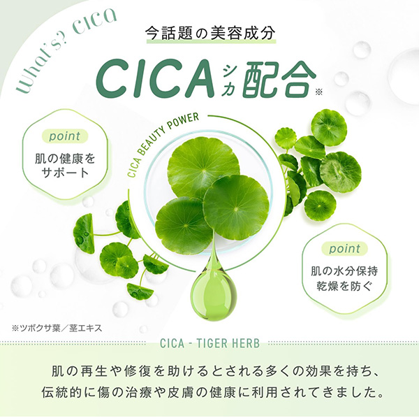 ＣＩＣＡ メイク落とし シート